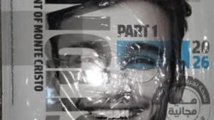 إجابات كتاب Gem للصف الثالث الثانوي ترم أول 2026 تساعد الطلاب في تعزيز تحصيلهم قبل الامتحانات